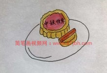 月饼简笔画图片步骤 月饼怎么画简单又好看-欣欣简笔画