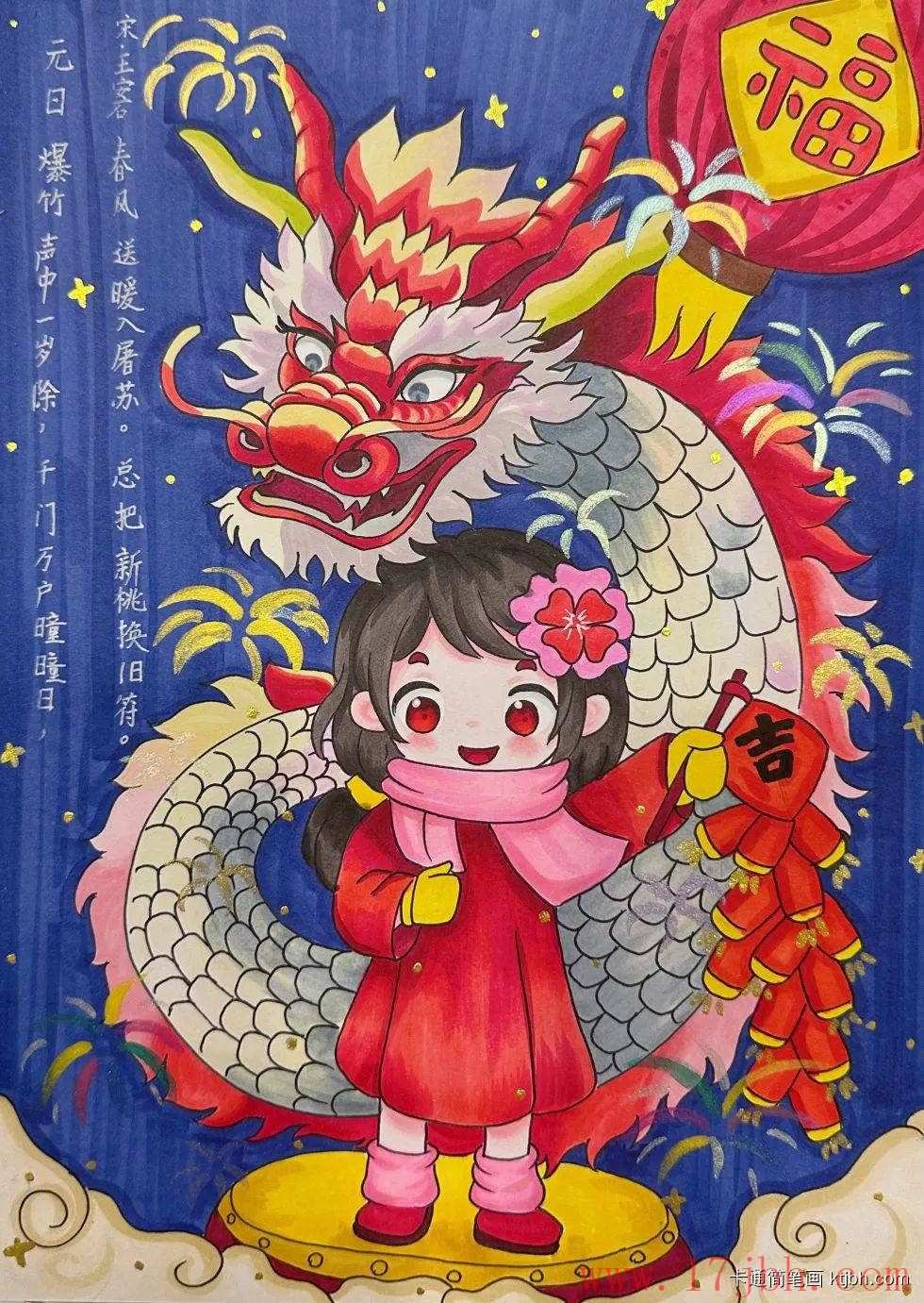 三年级《元日·王安石》古诗配画（7张）